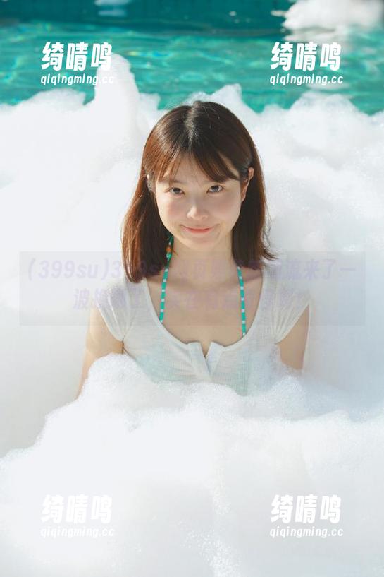 399su 399su网页照着新潮流来了一波换哪了,实在有点奇怪啊!