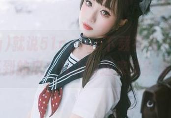 就说51cgfun下载有多好——你想不到的瓜，从入口进来就能看到！