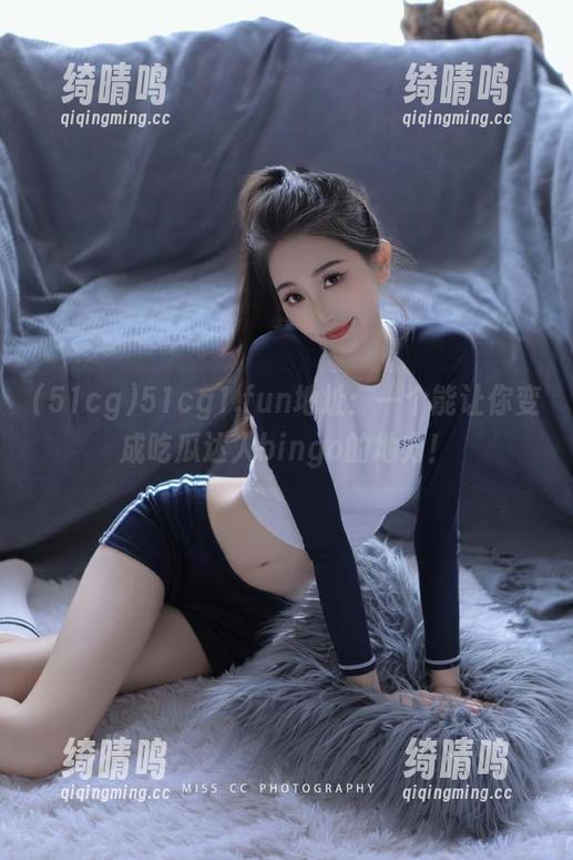 51cg1.fun地址：一个能让你变成吃瓜达人bingo的地方！