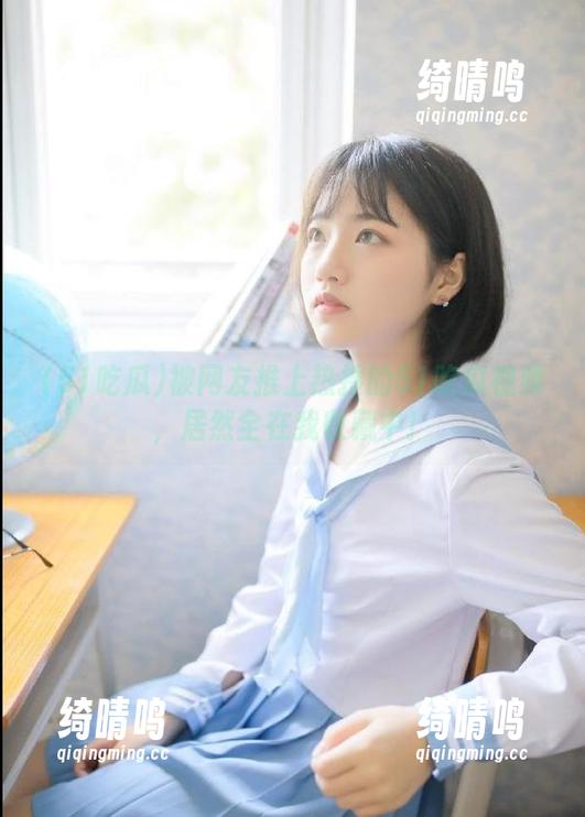 51吃瓜 被网友推上热搜的51吃瓜视频,居然全在我收藏中!