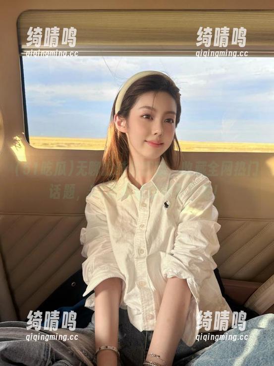 无聊的时候翻翻，收藏全网热门话题，51吃瓜让你停不下来！