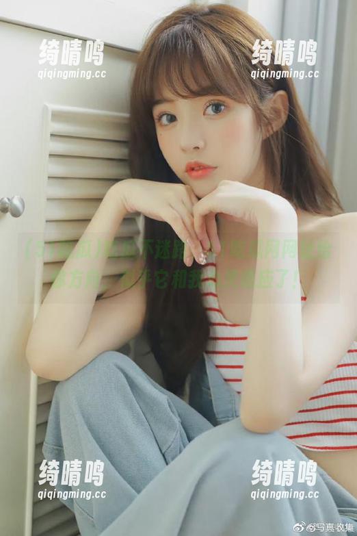 吃瓜不迷路，51吃瓜网网址给你方向，似乎它和我心灵感应了！