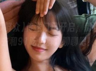 传送门已开启，别看我，快去和91吃瓜群众聊聊吧！