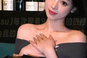 每次观看998.su的热搜，都想为我的好奇心感到骄傲，哈哈。