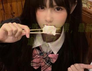 九一吃瓜狂刷屏，最新爆料你追不上了！