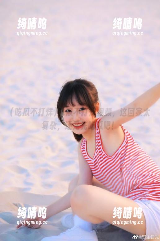 吃瓜不打烊 吃瓜不打烊视频,这回家太复杂,还是先吃瓜吧!