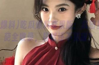 吃瓜爆料苹果版：瓜田里的奇葩全收录，居然还不见报？