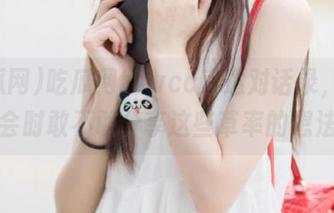 吃瓜网t7wcc直达对话录，下次聚会时敢不敢分享这些草率的想法？