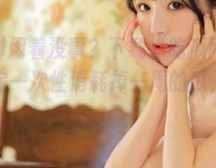 闲着没事？下载“吃瓜网t7wcc”，让你一次性消耗掉一周的瓜，哈哈哈！