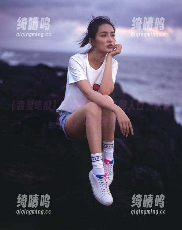 我要吃瓜 “我要吃瓜”官网入口,认真吃瓜,心情会更好