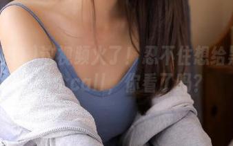 这视频火了！忍不住想给黑料51打个call，你看了吗？