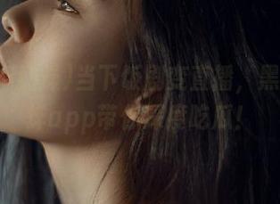 当下饭剧变直播，黑料不打烊app带你深度吃瓜！