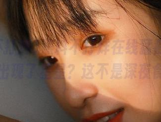 黑料不打烊在线猛戳，屏幕上却只出现了星星？这不是深夜食堂吗！