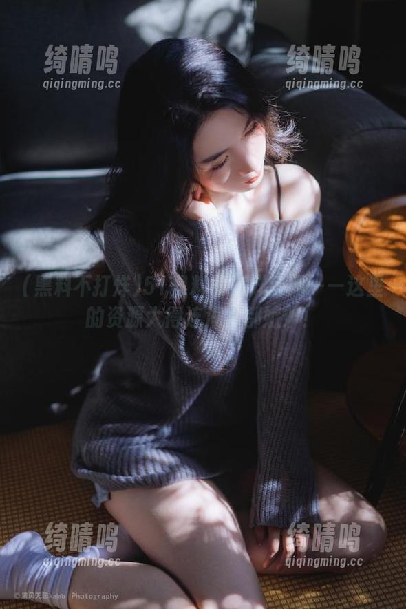 51黑料不打烊官网——这里的资源大得连海水都嫉妒！