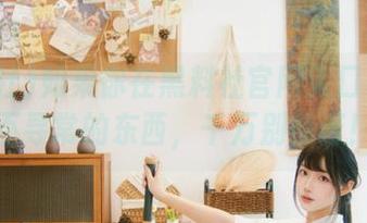 如果你在黑料社官网入口看到了不寻常的东西，千万别惊讶！