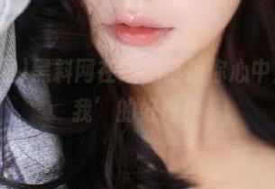 黑料网在线，链接你心中那个‘我’的好奇！