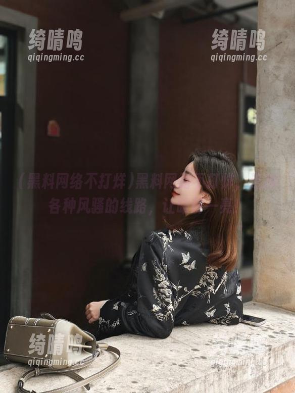 黑料网络不打烊 黑料网络不打烊,连接各种风骚的线路,让眼前一亮!